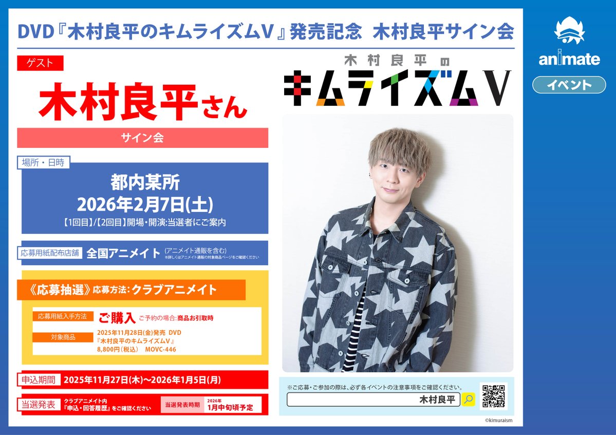 木村良平のキムライズム1.2 DVD サインポストカード付き 木村良平のキムライズム1.2 DVD サインポストカード付き 木村