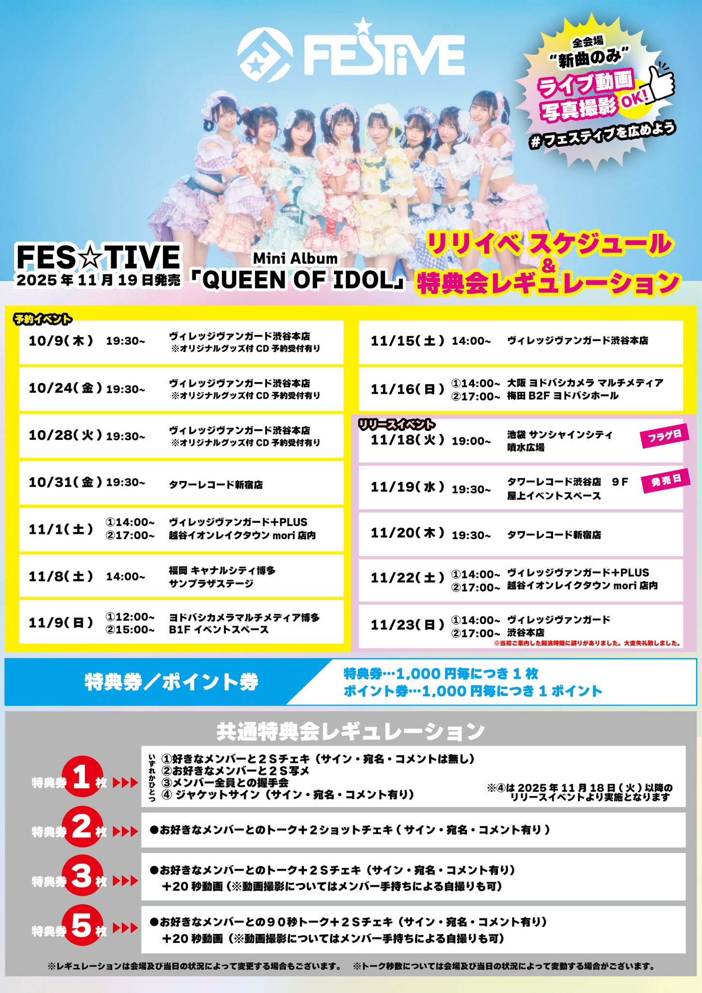 madein 4/19 2部　ミニライブ madein 4/19 2部 ミニライブ madein 4/19 2部ミニライブ