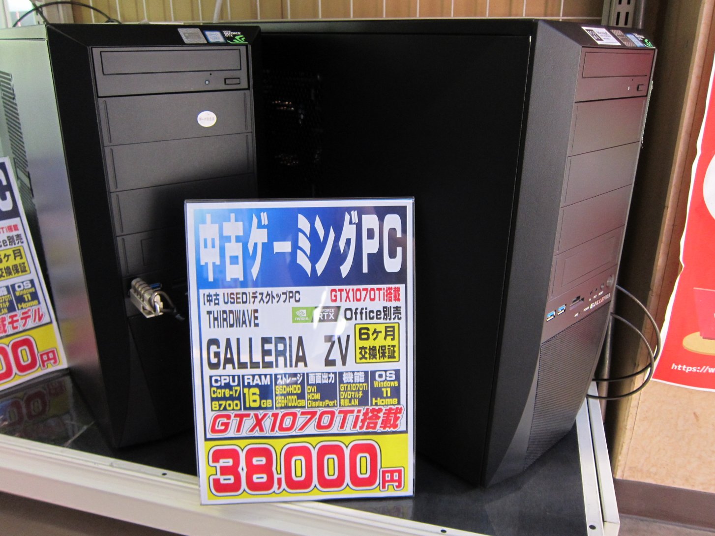 ゲーミングPC　i7-8700 GTX-1070Ti　GALLERIA ゲーミングPC】GALLERIA XV i7 8700 GTX 1070Ti NVMe 256GB +