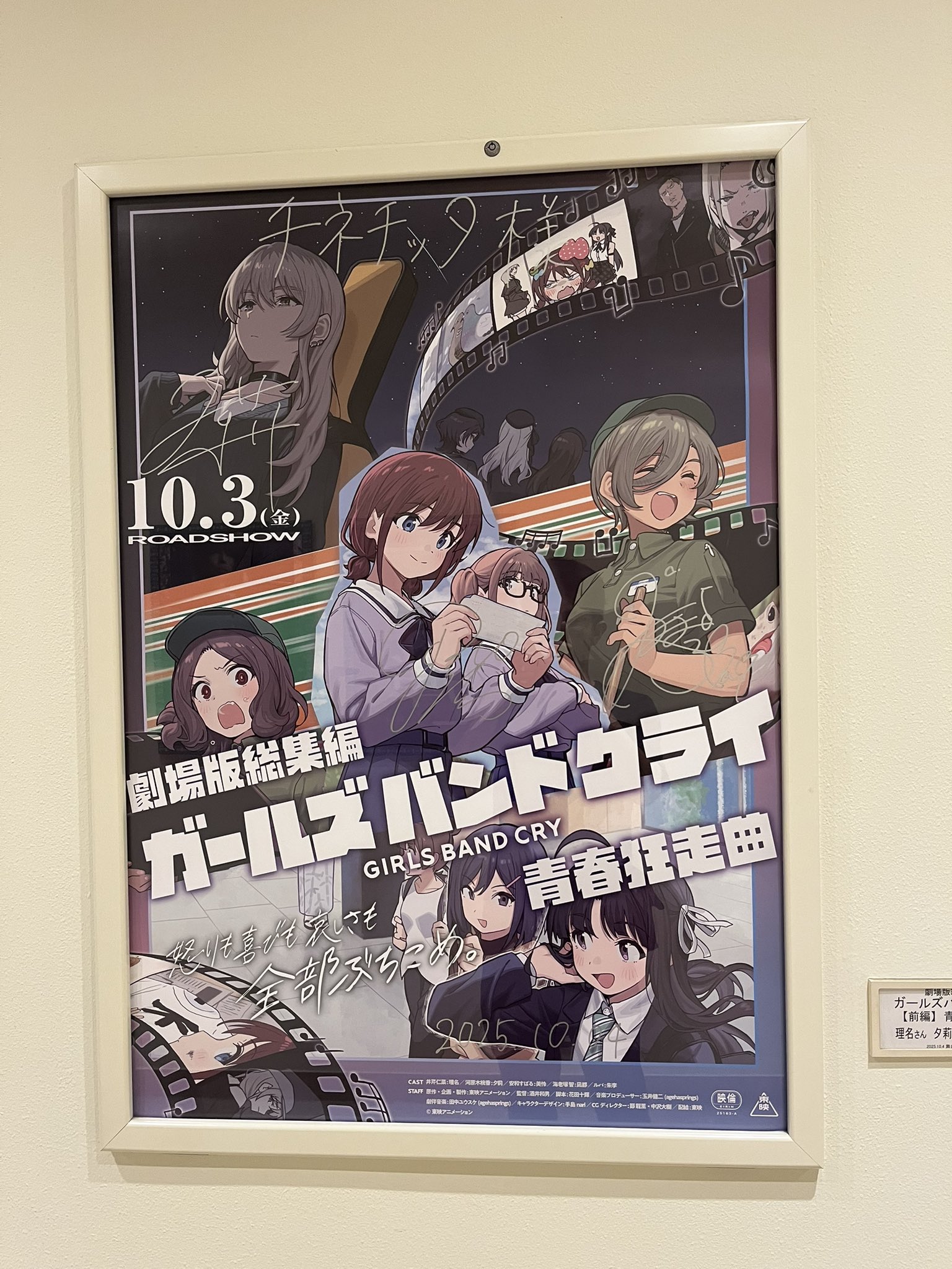 ロクデナシ　サイン入りポスター アニメイト天王寺 على X: 