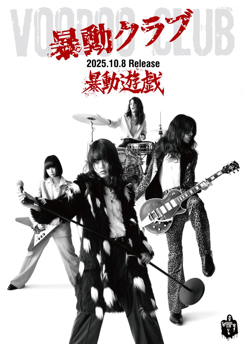 暴動クラブ 初期作集品　CD voodoo club jacket.php?id=FSCR001