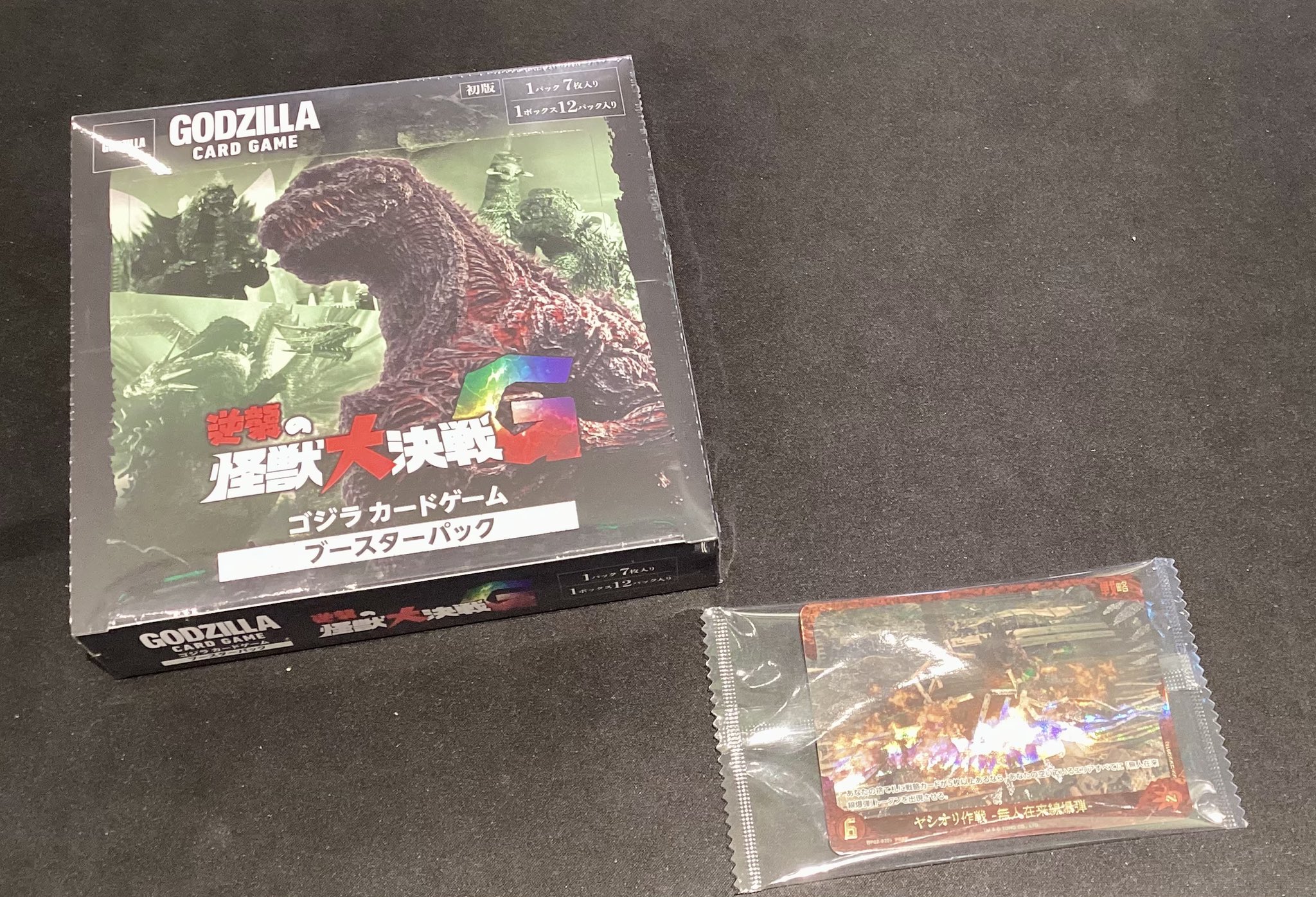 ゴジラ　カードゲーム　ブースターパック　3box MINT GAMES 池袋 on X: 