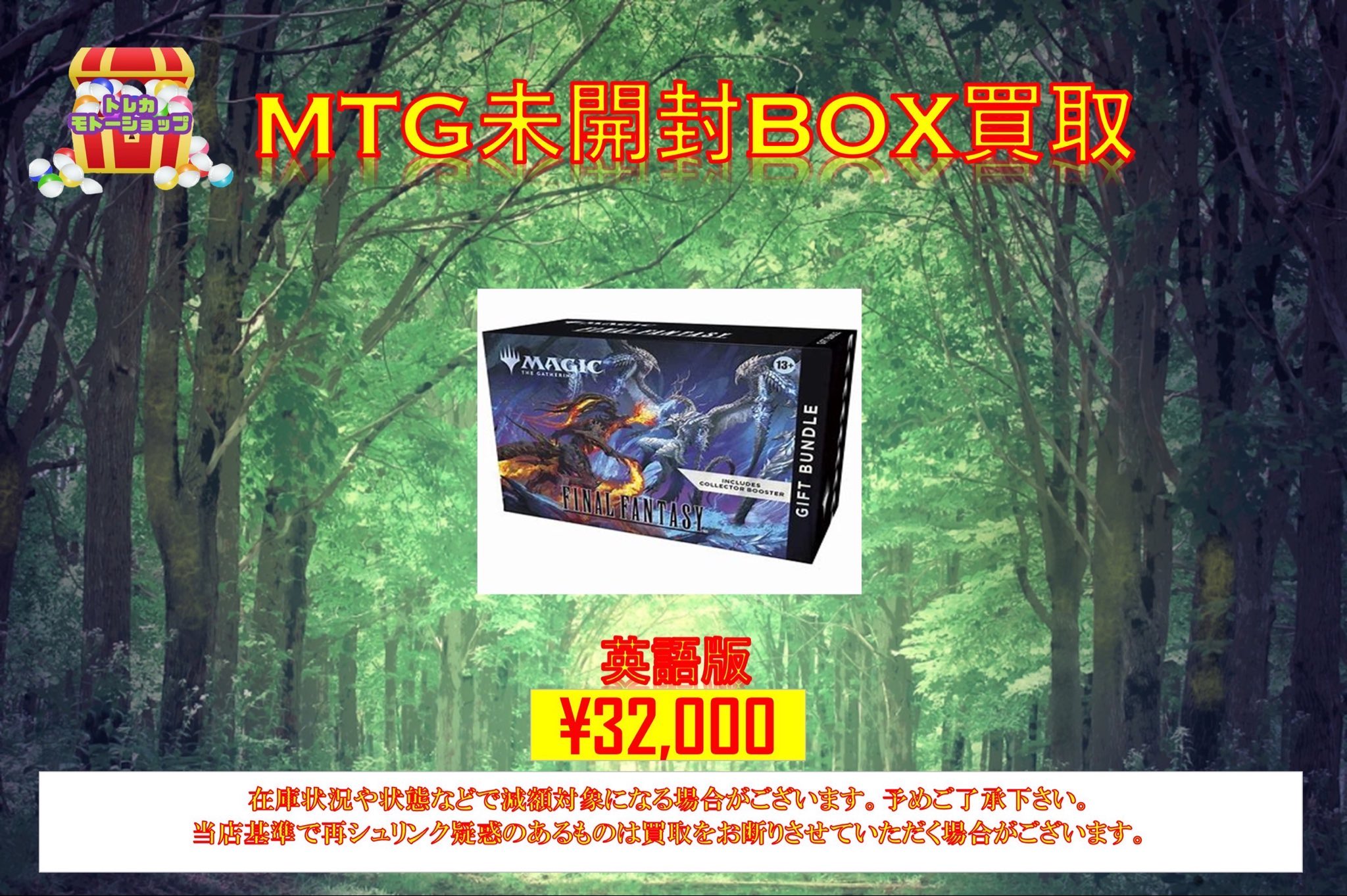 FINAL FANTASY ボックス購入特典 MTG 未開封6パック プロモ MTG 未開封6パックセット FINAL FANTASY 日本限定プロモ f MTG