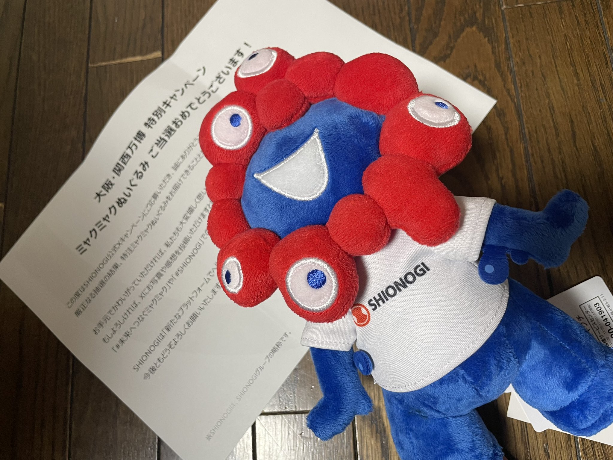 非売品　ミャクミャク　SHIONOGIシオノギ 未来へつなぐミャクミャク - Search / X