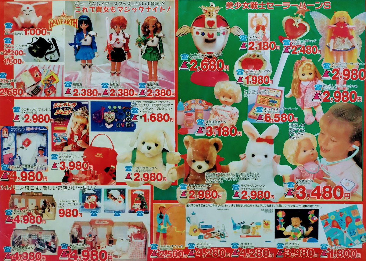 富士宮市内の老舗玩具店「ハトヤ」さんから頂いた、クリスマスセールの