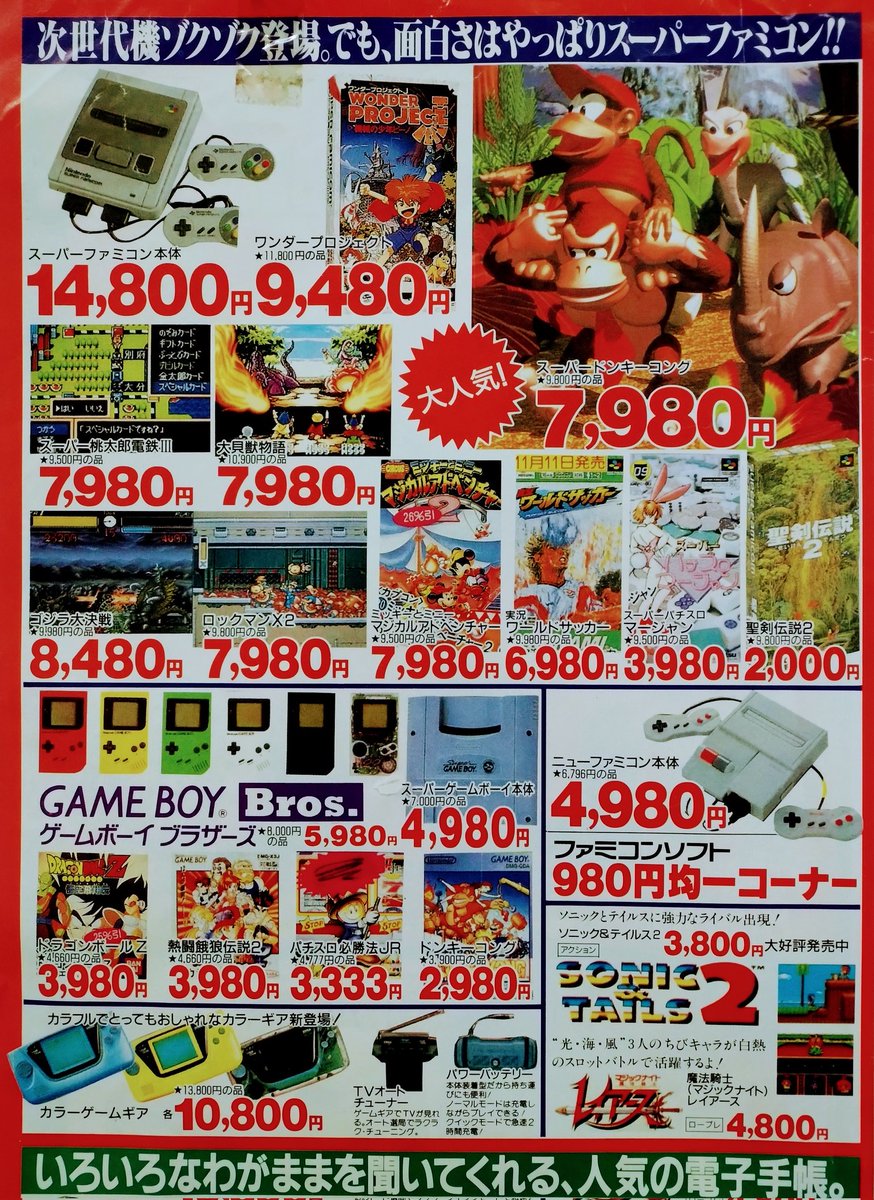 富士宮市内の老舗玩具店「ハトヤ」さんから頂いた、クリスマスセールの