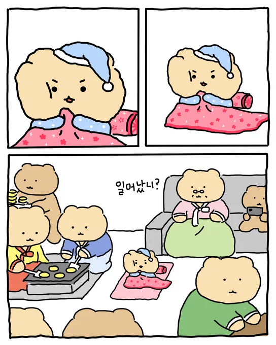 흔한 추석 아침 , 