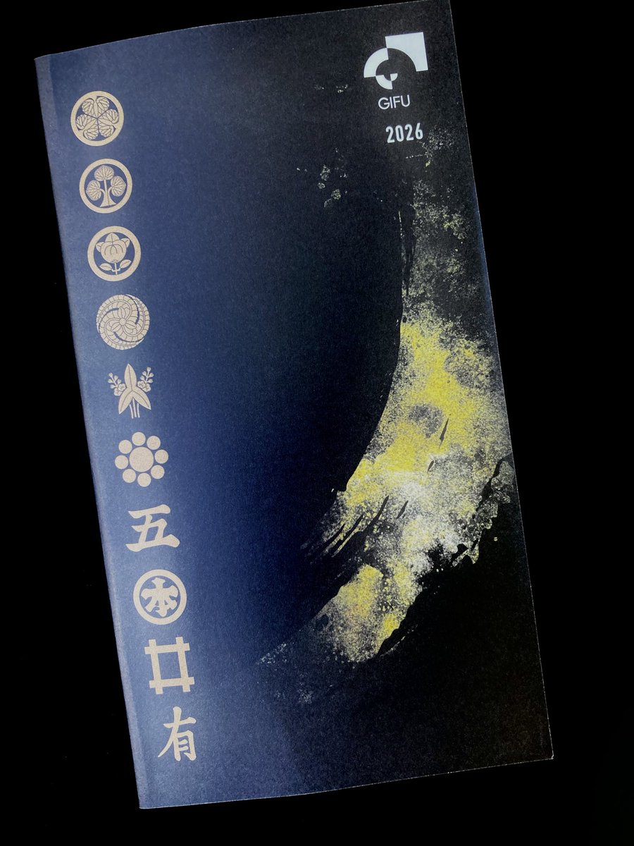 岐阜県民が愛用する県民手帳に今年も関ケ原モデルを販売いたします