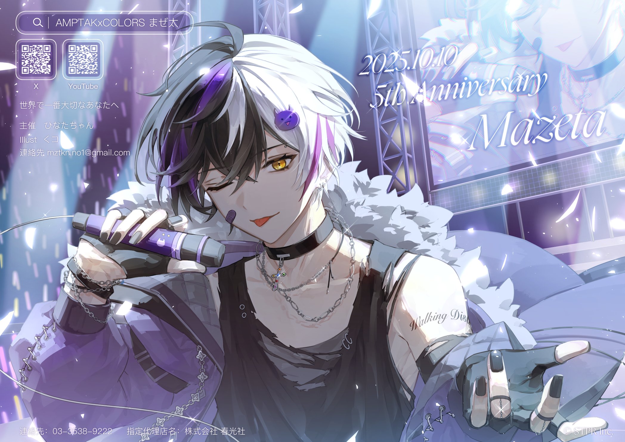 まぜ太 e0b1b375-d148-453b-af65-
