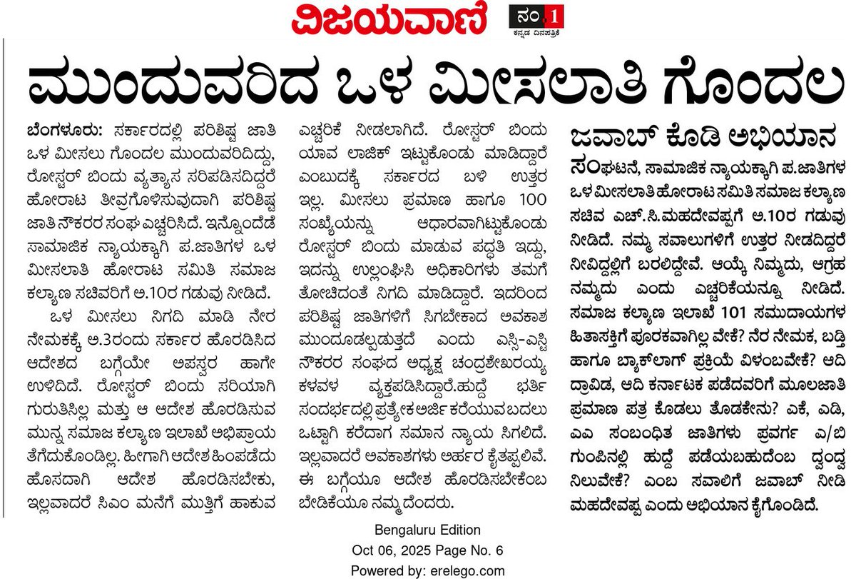 KARGOVTJOBUTS's tweet photo. @SWDGoK  ಇನ್ನೂ ಎಷ್ಟು ದಿನ ಬೇಕು ನಿಮಗೆ? https://t.co/AXy3sJLrrg