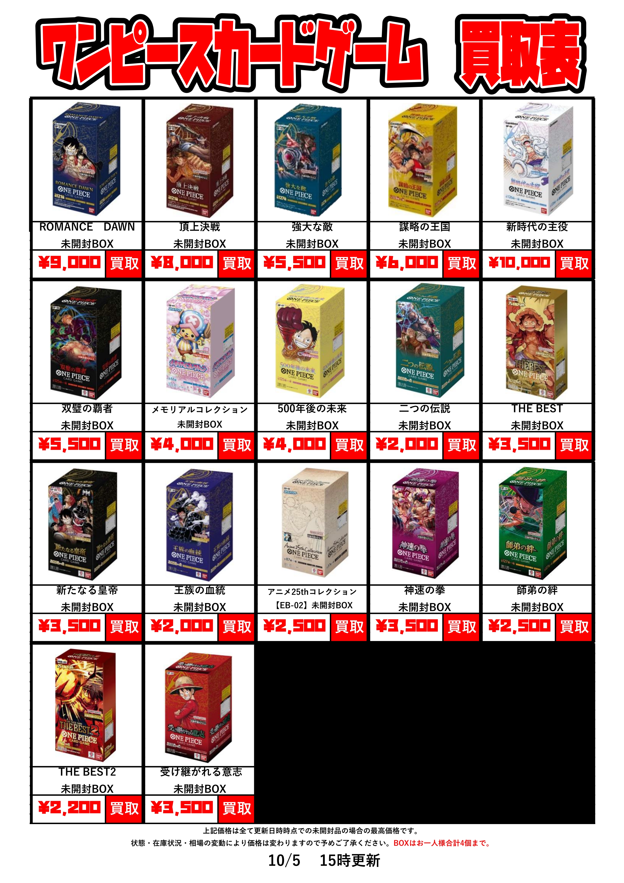 THE_BUYERS【バイヤーズ】☆マンガ倉庫太宰府店プロデュースの