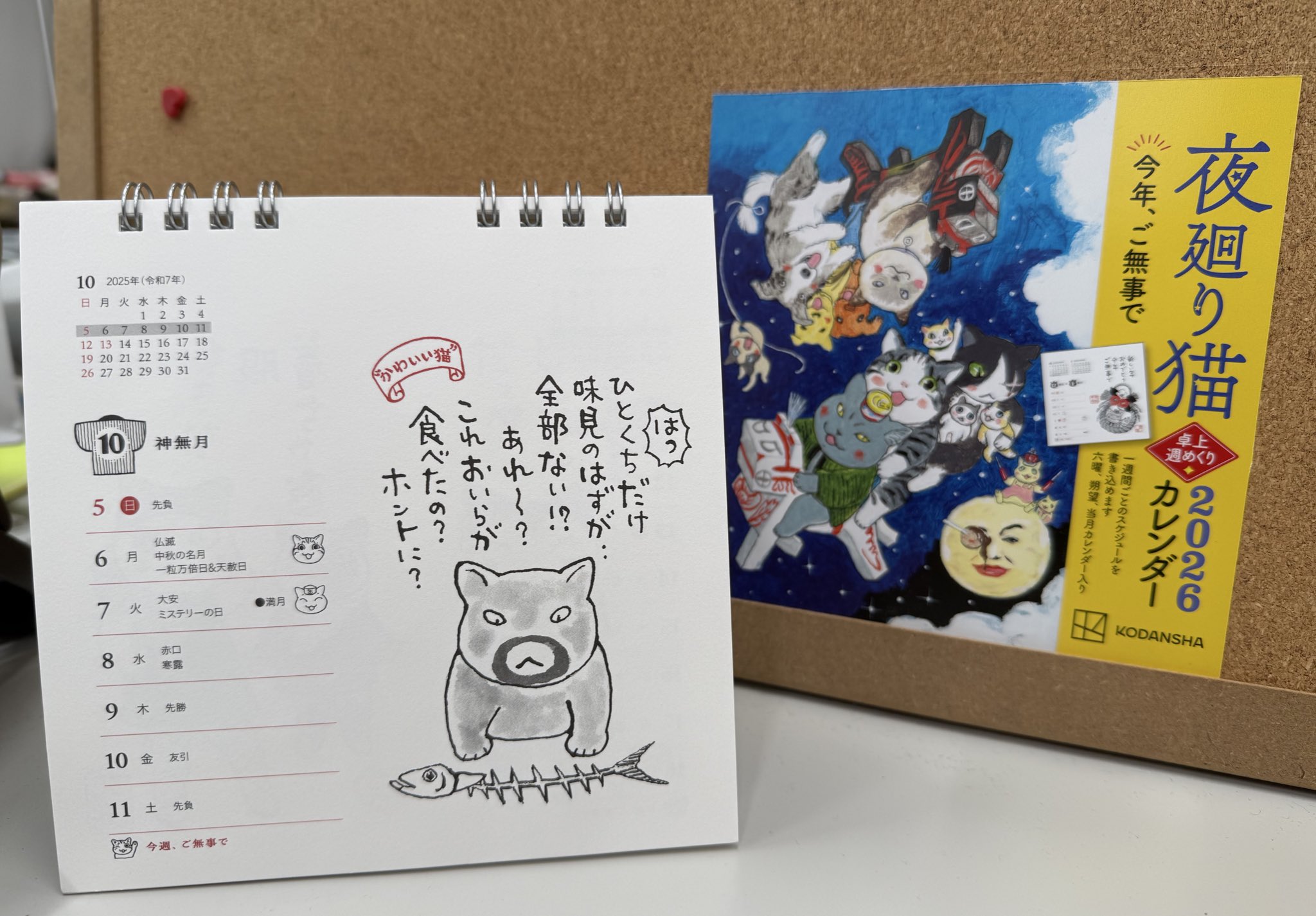 夜廻り猫 1-11巻セット 深谷かほる 今宵もどこかで涙の匂い　初版多数 夜廻り猫 1-11巻セット 夜廻り猫 1-11巻セット 深谷かほる