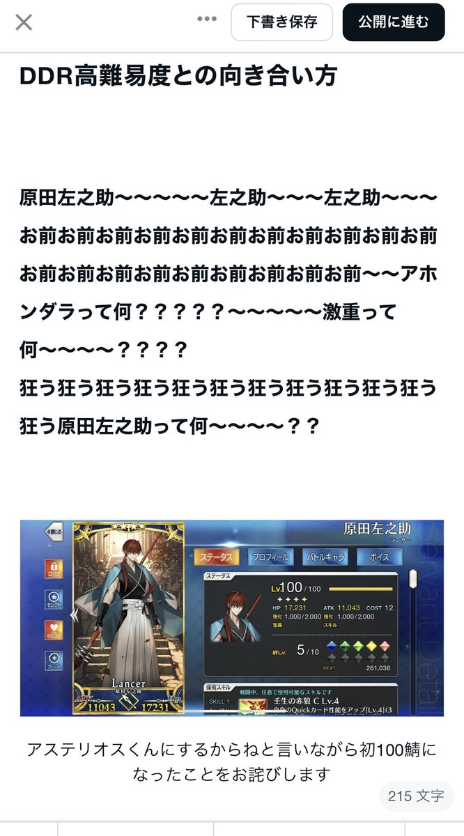 ときはる🐺🐛🐍 on X: 