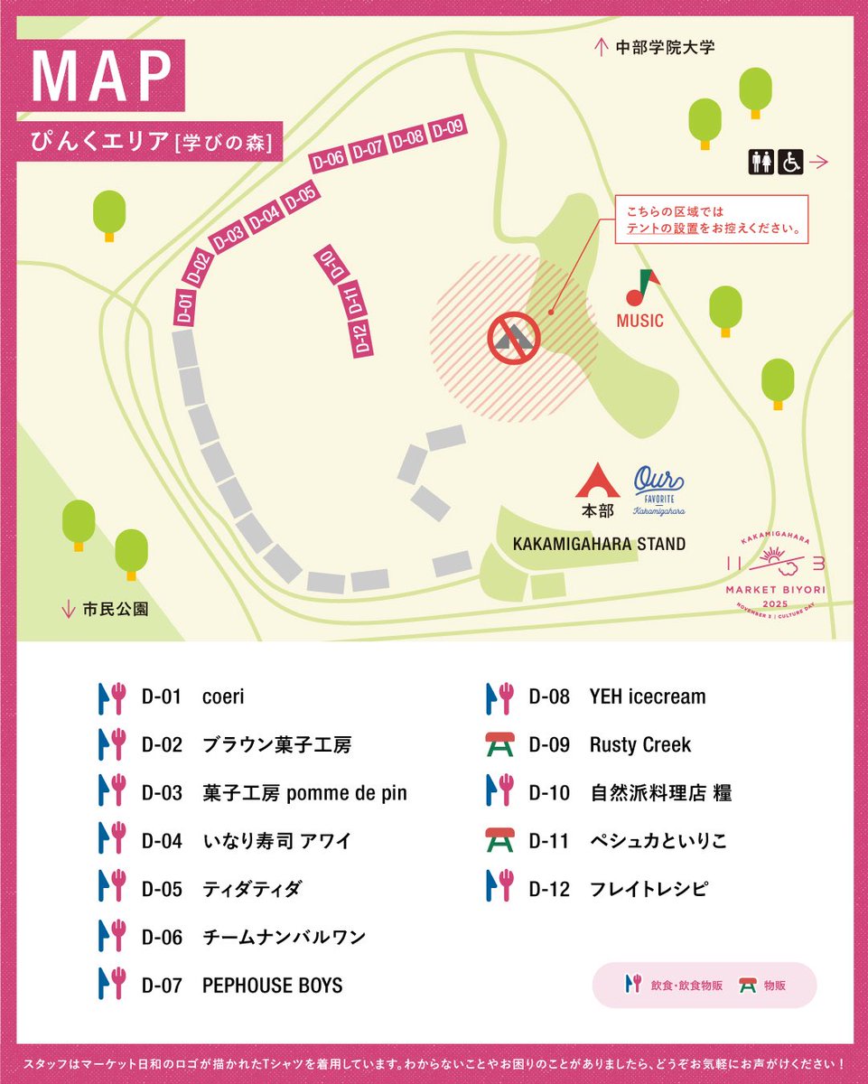 NemNemNight's tweet photo. 同じく学びの森には美味しいお店がギュッと集まったぴんくエリア、市民公園にはブックのあおエリアやデザインのみどりエリア、あかエリアが並びます♪ https://t.co/R7VvO1vdZM