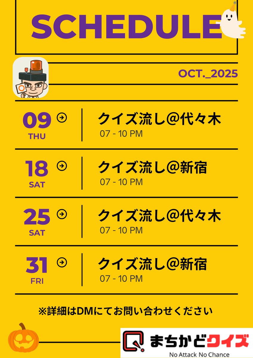 machikado_quiz's tweet image. 【出演情報】
今月は週末中心にお顔出し。
この頭も、ハロウィンシーズンは街に溶け込みます。

忘年会のお仕事、まだ若干の空きがあります。
幹事の皆さま、どうぞ流しをお楽しみのうえご検討ください！