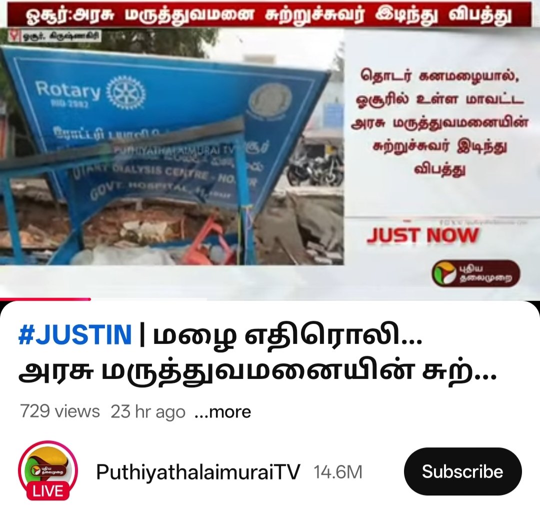 TVK Ramesh tweet media
