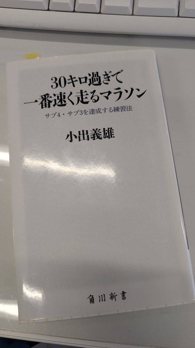 サブ3する男性はスリム。57〜58kg。60以上で3時間ちょっとはいけるけどサブ3はなかなか難しい。

10kg多いね😅