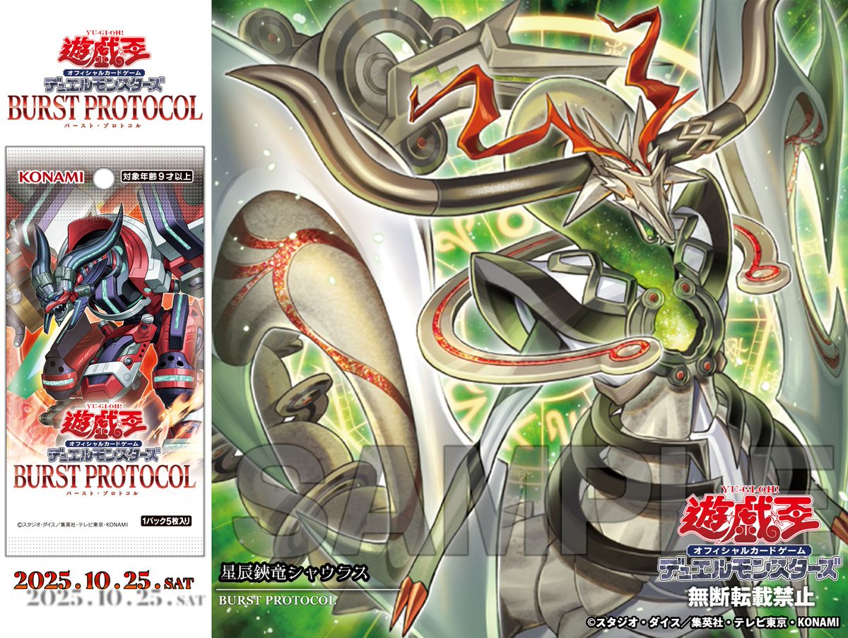 公式】遊戯王OCG (@YuGiOh_OCG_INFO) / Posts and Replies / X