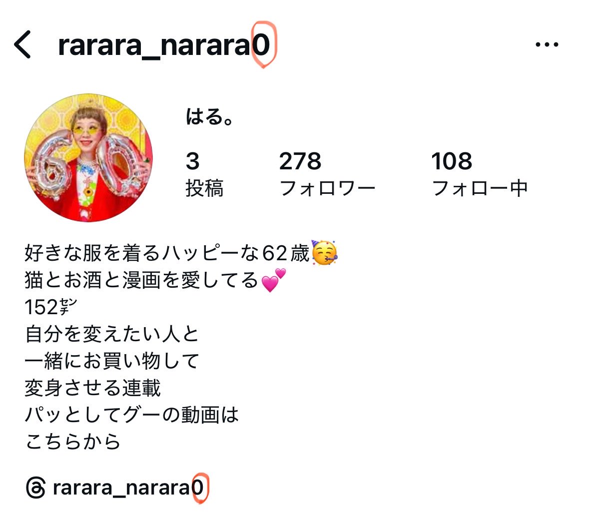 ハルさま確認ページ♥ はる。 (@rarara_narara) · Instagram photos and Reels