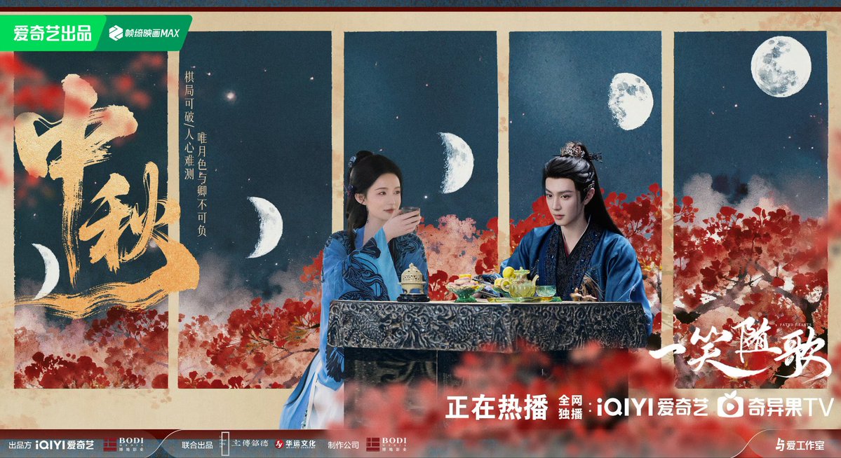 Fated Hearts | 一笑随歌 on X: 