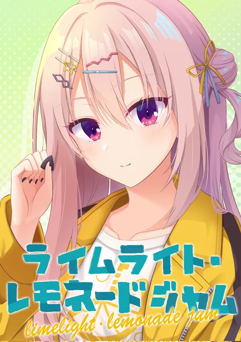 恵凪√めちゃ良かったです #ゆずソフト