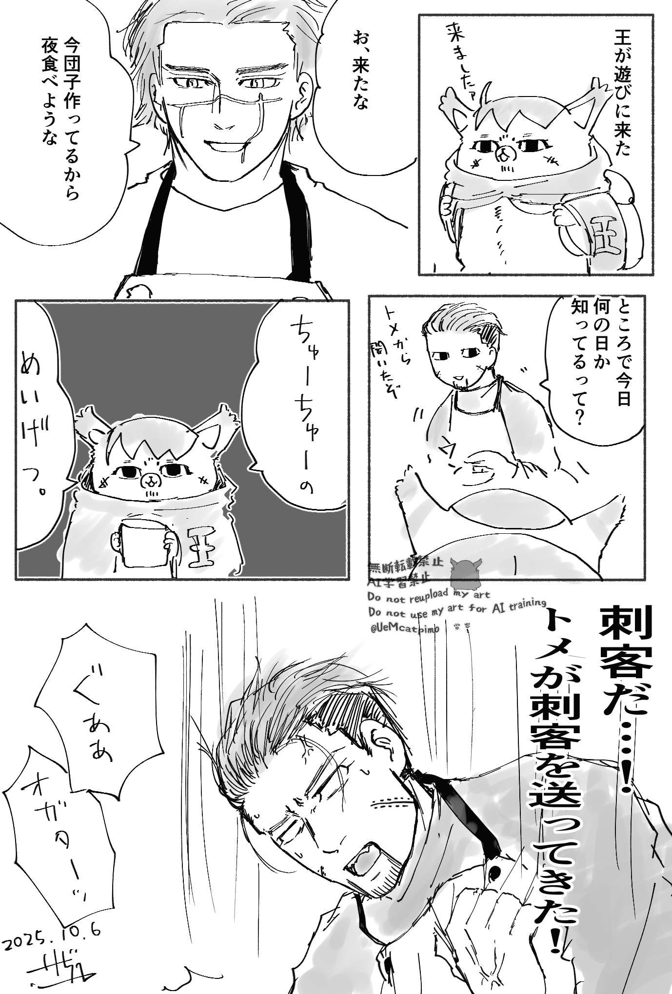 ニャロメ‼️ページです♡ ﾆｬﾛﾒ (@nyarome41677159) / X