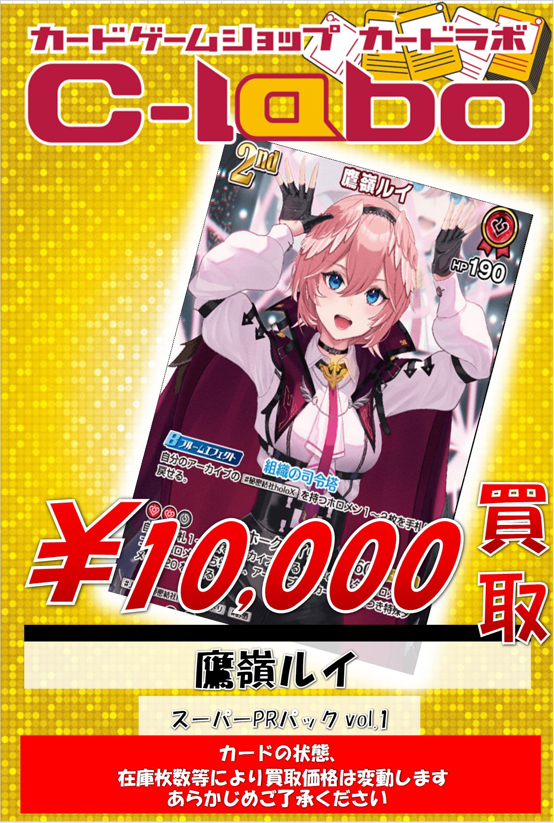 カードラボAKIHABARAゲーマーズB1店 on X: 