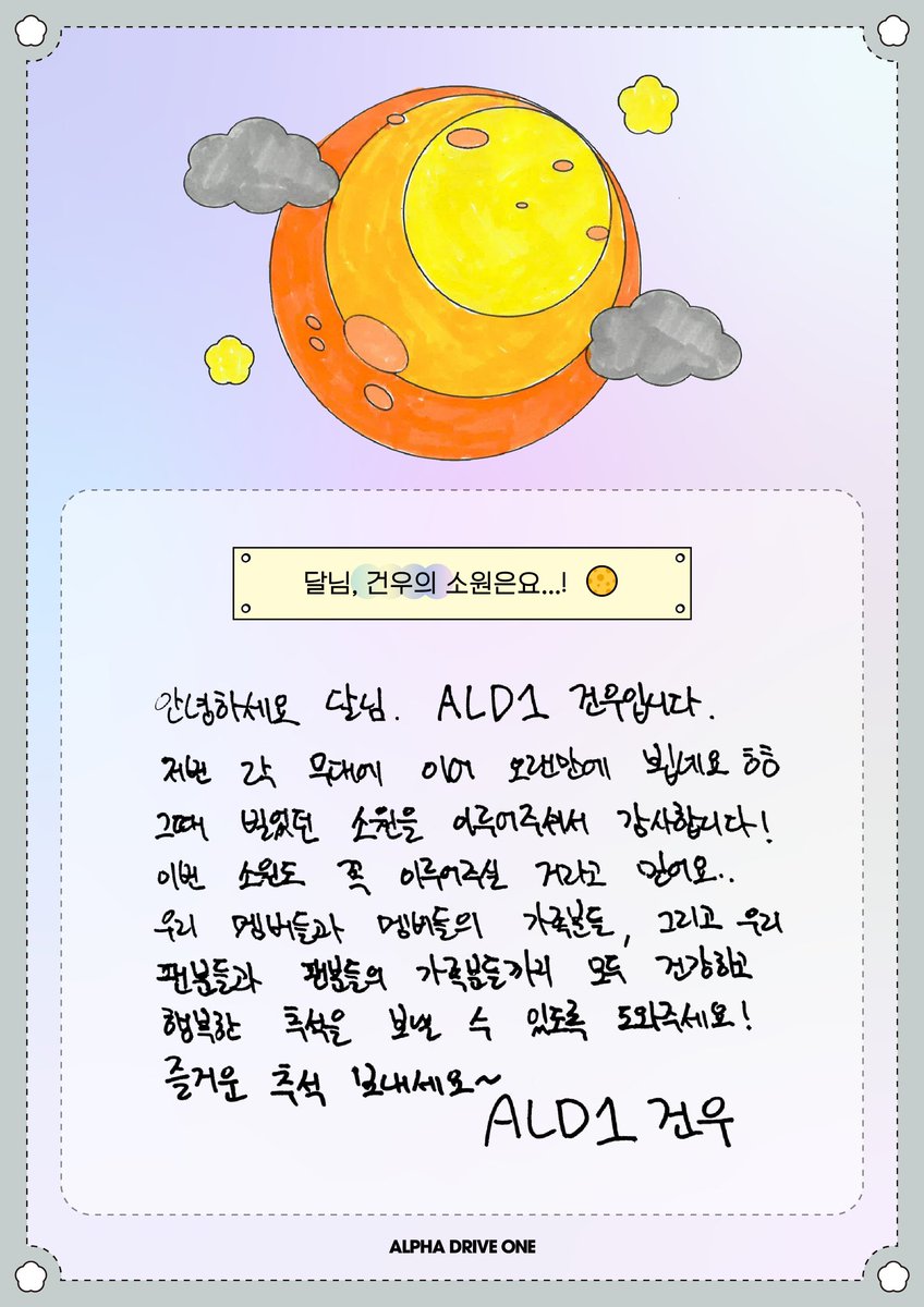 햇살유치원 5세반에서 추석일주일전에 준거같은 활동지에 안녕하세요. 달님. 오랜만에 뵙네요 ㅎㅎ < 이난리
20년꿇은유치원생