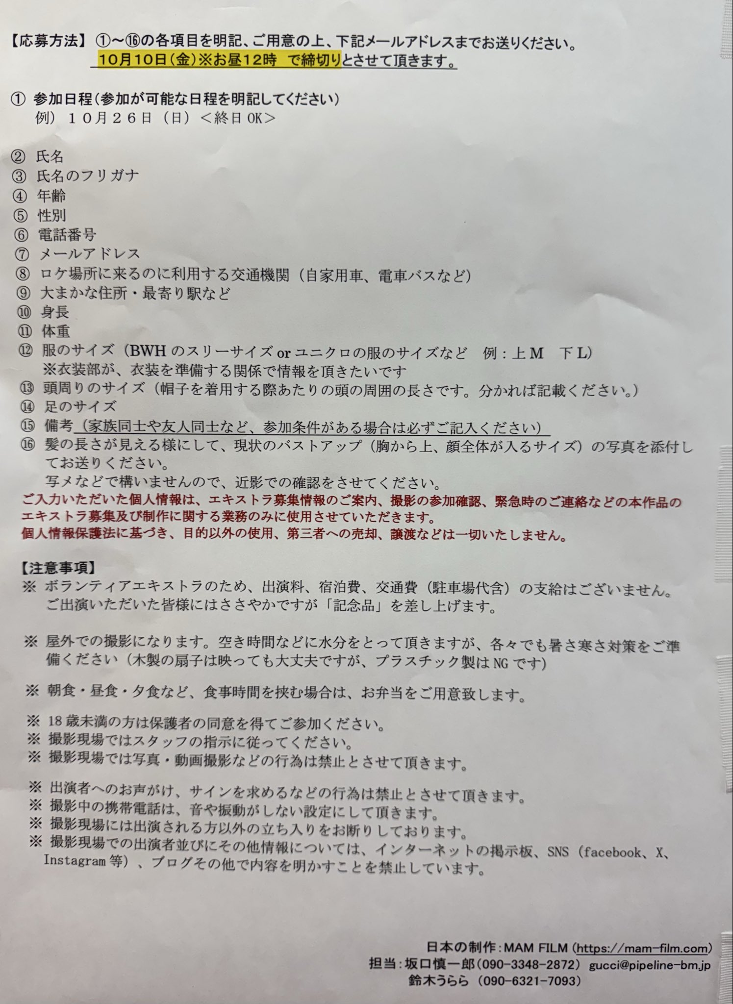MaKo プロフ必読＊♡　0908 MaKo プロフ必読＊♡ 0908 あけましておめでとうございます