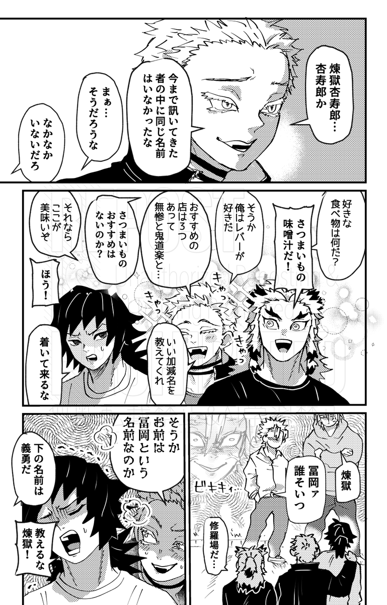 wa_syo_ku's tweet photo. 勘違いする転生した元木主達⑪
ただ強い男が好きなだけの男 https://t.co/u6qO0tukcv