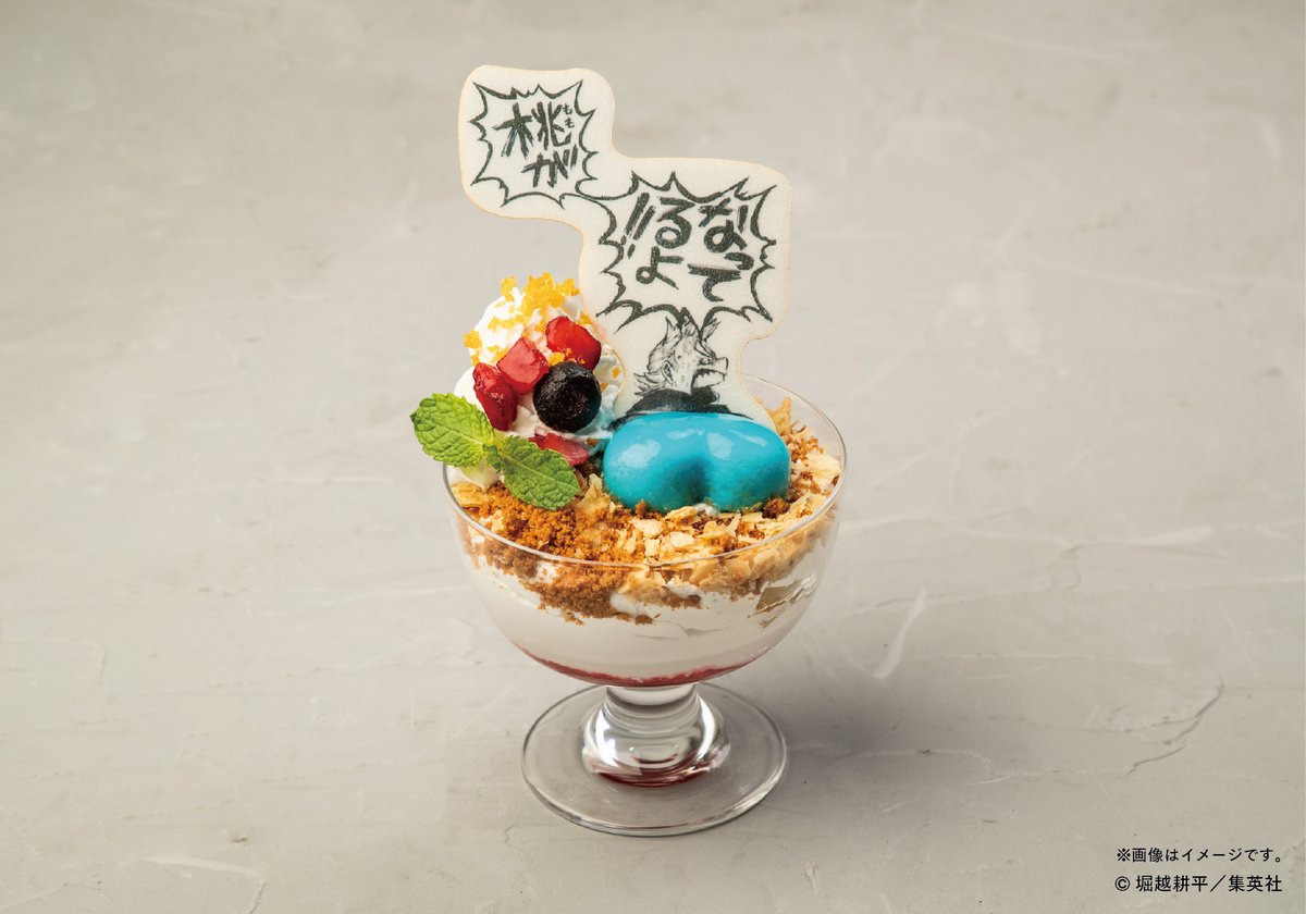 おばけちゃんも一緒！プリデュプレ・オ・パフェ ヒロアカ原画展 大阪 コラボカフェ メニュー紹介⑦ ＼ 【ミリオの桃が