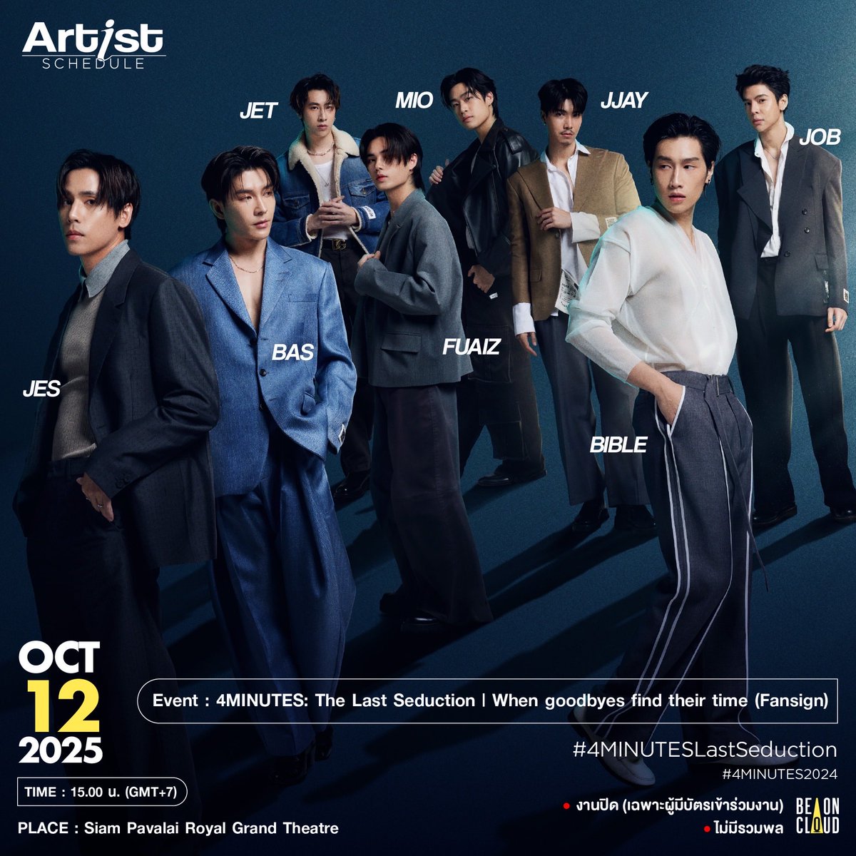 beoncloud_th's tweet image. 📍 ตารางงานศิลปิน BeOnCloud 
🗓 วันจันทร์ที่ 6 ตุลาคม - วันจันทร์ที่ 13 ตุลาคม 2568

#BeOnCloud