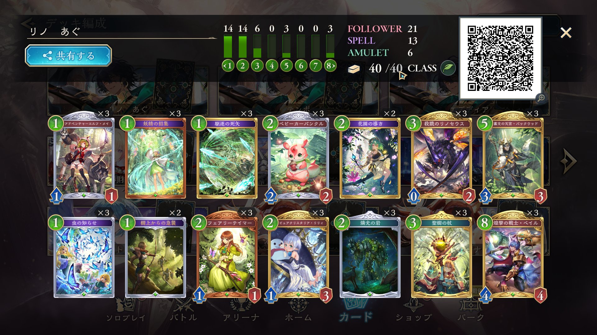 メルやる様 リクエストデッキ リグゼ on X: 