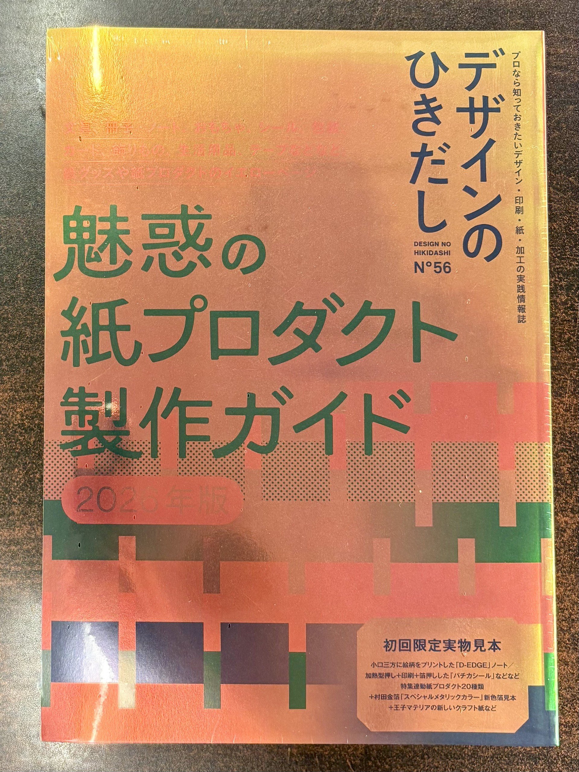 【中古】イラストレーション・トゥデー／グラフィック社編集部 編 グラフィックデザイン 1962年 7月 第8号 - 古本買取 2手舎/二手