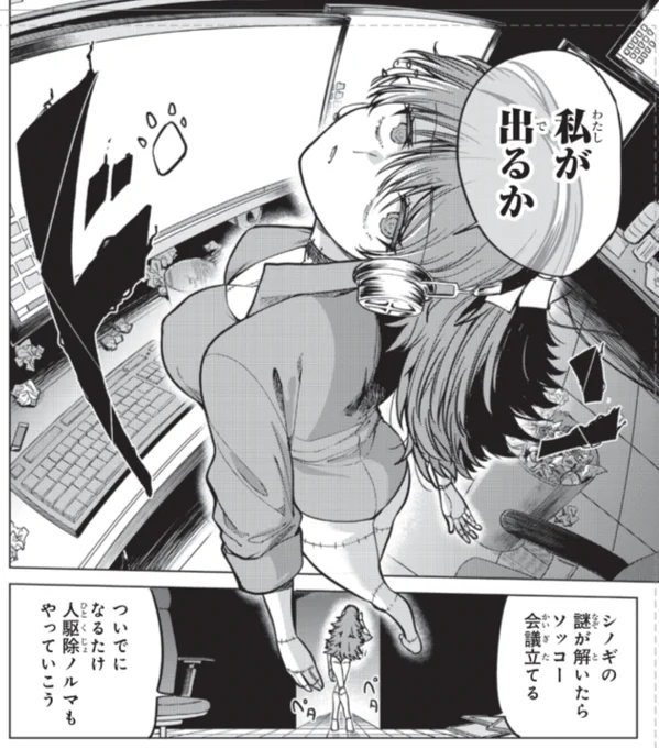 次話🎧 