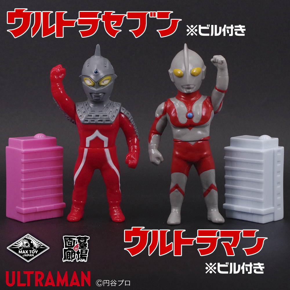 怪獣拳 ソフビ ウルトラマン 赤とグレー 未開封 墓場の画廊 on X: