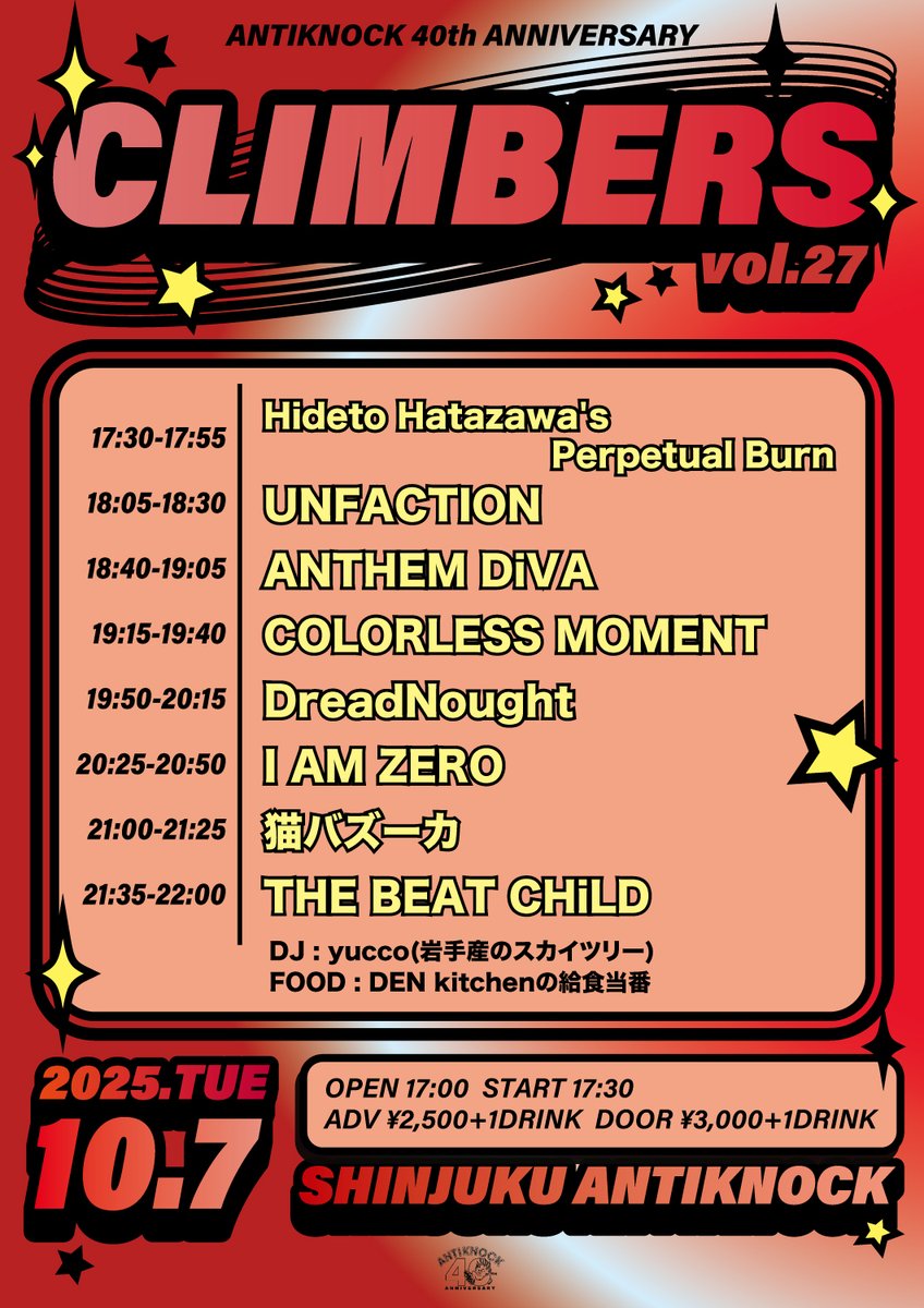 ⛰️明日開催!!!⛰️
10/7(火)
ANTIKNOCK 40th Anniv.
【CLIMBERS vol.27】

THE BEAT CHiLD
DreadNought
UNFACTION
ANTHEM DiVA
猫バズーカ
COLORLESS MOMENT
I AM ZERO
Hideto Hatazawa's Perpetual Burn

💿yucco
🥙DEN kitchenの給食当番
⌚️OP17:00/ST17:30
💴ADV¥2500/DOOR¥3000(+1D)
📩前売各予約