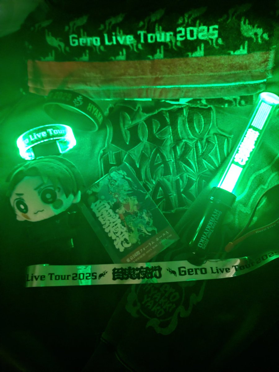 昨日のLIVEが最高すぎて発熱しました🤣
そして我が家の蛍光灯下だと緑が青に発光するという怪奇が…
優しい方より銀テ頂けました🙌
優しすぎる世界でした。
次も楽しむぞー🤮
とりあえず「おべべべべ」を脳内再生させて乗り切ります

#百鬼夜行
#おべべべべべ