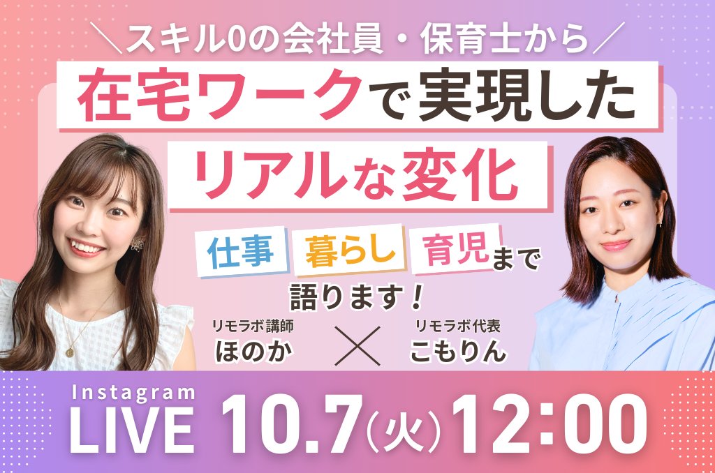 komorin_work's tweet image. 【明日10/7 12時～ライブします🎙】

元ニートから在宅ワークで月1旅行生活を叶えたほのかさん（@_HonoDesign）と一緒に在宅ワーク前後の変化を語ります！

初期にぶつかった壁や乗り越えたリアルな体験談を話すので、お時間になったら引用元のライブ会場にお越しください↓