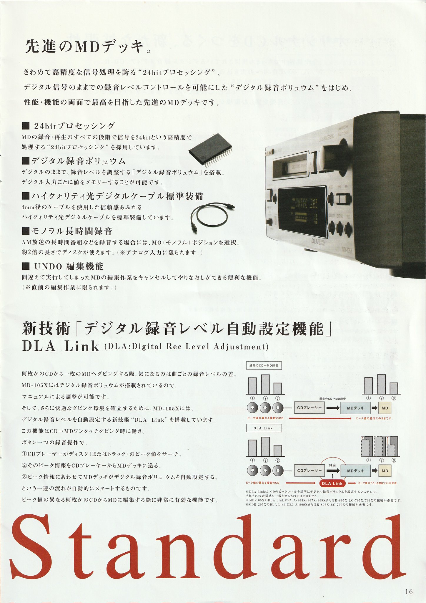 カタログのみ。マクラーレンの家庭用オーディオカタログ オーディオカタログ - Search / X