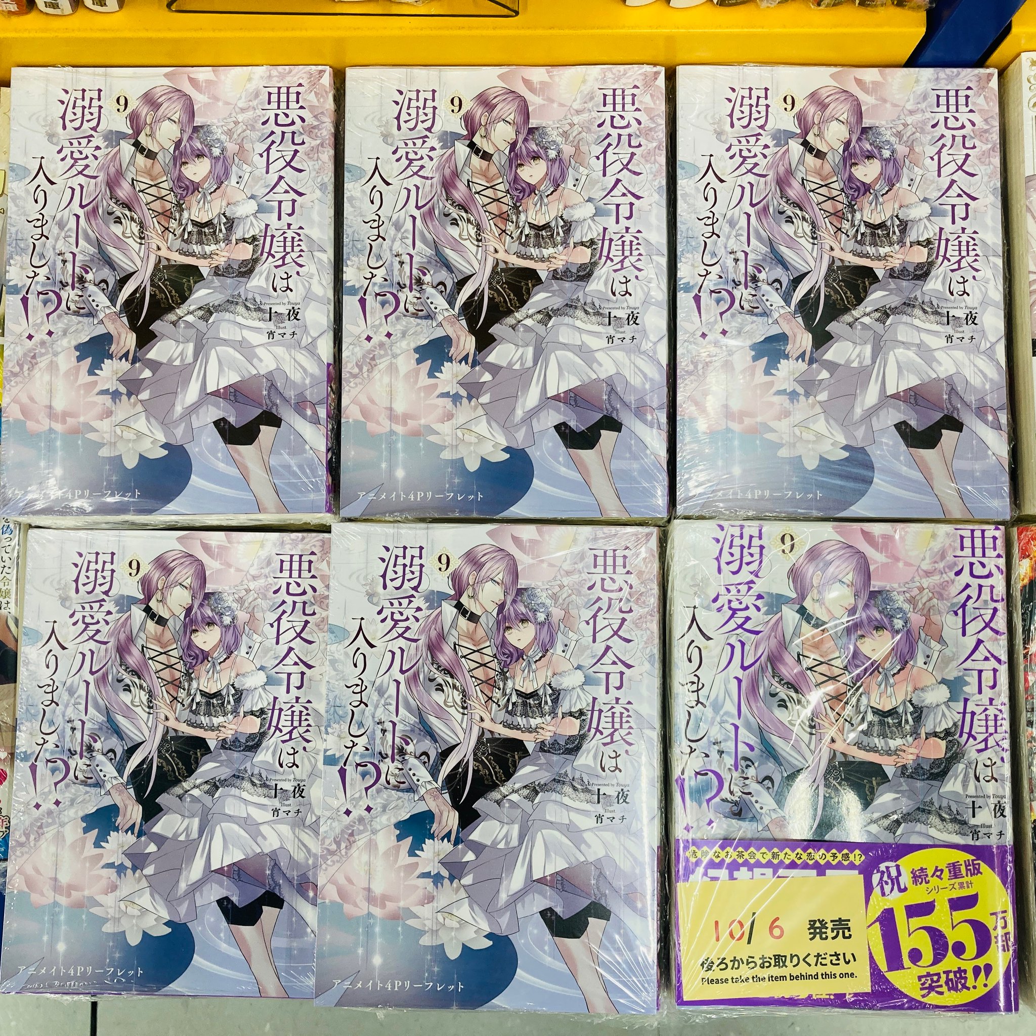 アニメイト高崎 on X: 