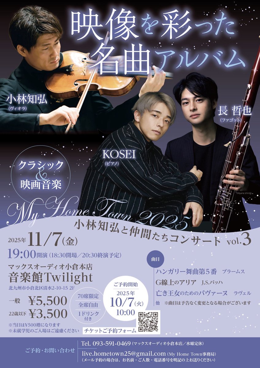 小林知弘 (@tomova25) / Posts / X