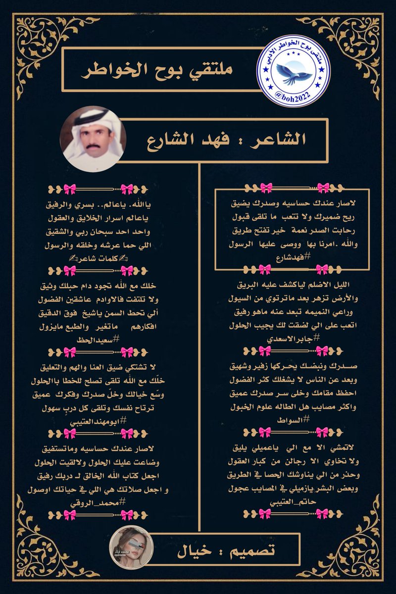 🎗 إدارة ملتقى بوح الخواطر 🎗 tweet media