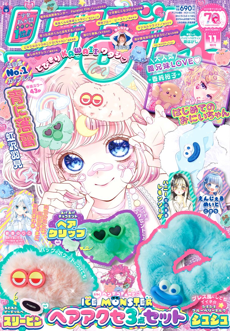 【50名限定懸賞当選品】初めて恋をした日に読む話14巻　オリジナルタンブラー 持田 あき (@aki_mochida) / X