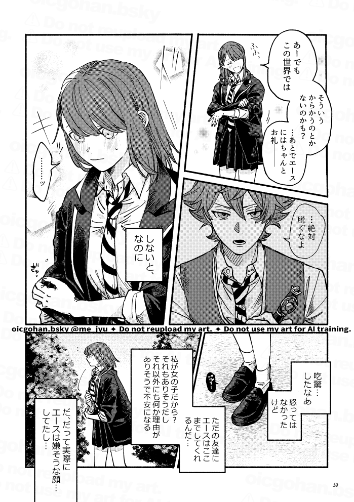 上着を貸してもらうエ監♀ちゃんの話(1/2)
※この話は12月に出す短編集に入っています 
