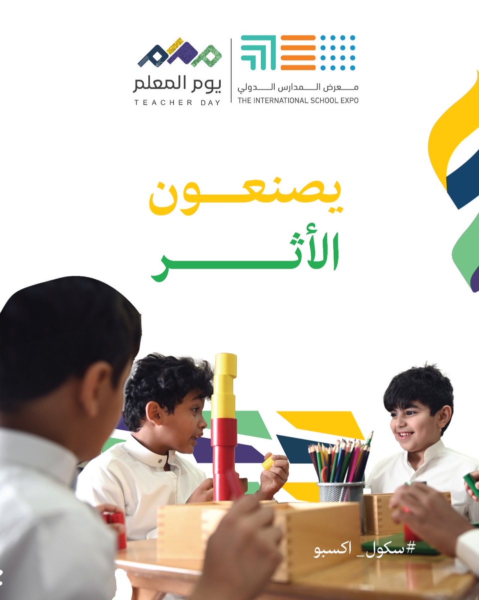 شكرًا لمن يمتد أثرهم ليصنعوا علمًا وقيمًا ومستقبلًا.

#اليوم_العالمي_للمعلم 
#سكول_اكسبو 
#معرض_المدارس