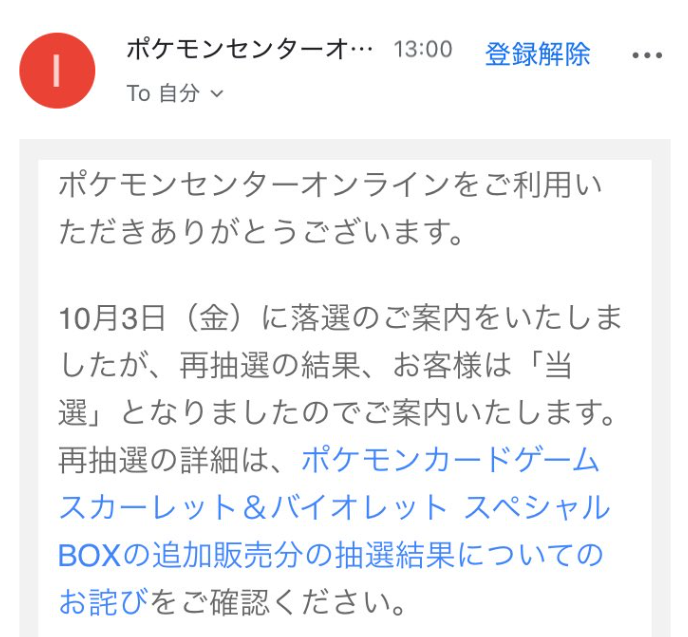 ポケモンカード ポケモンセンターオンライン当選分 まとめ売り 抽選