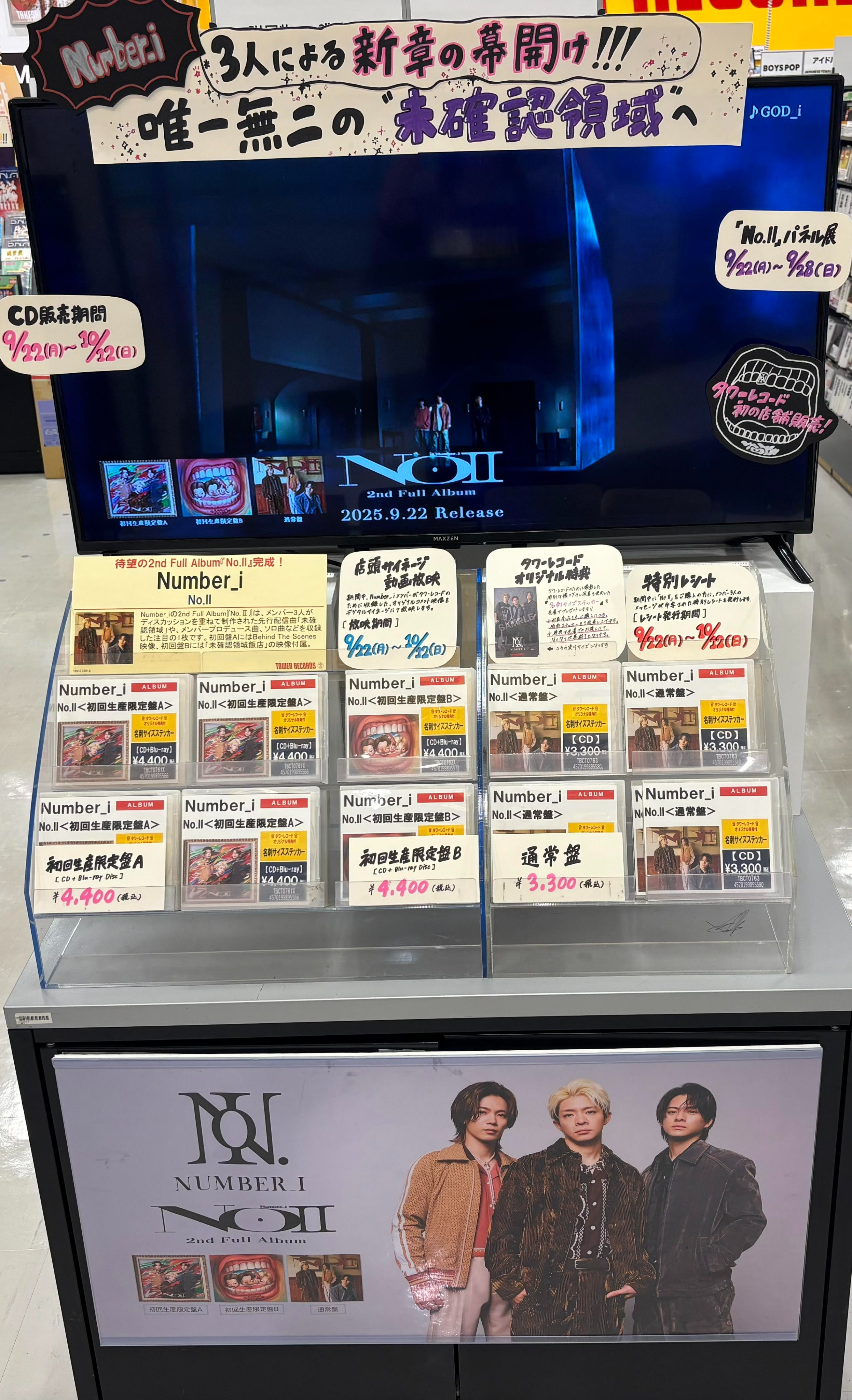 タワーレコード橿原店 on X: 