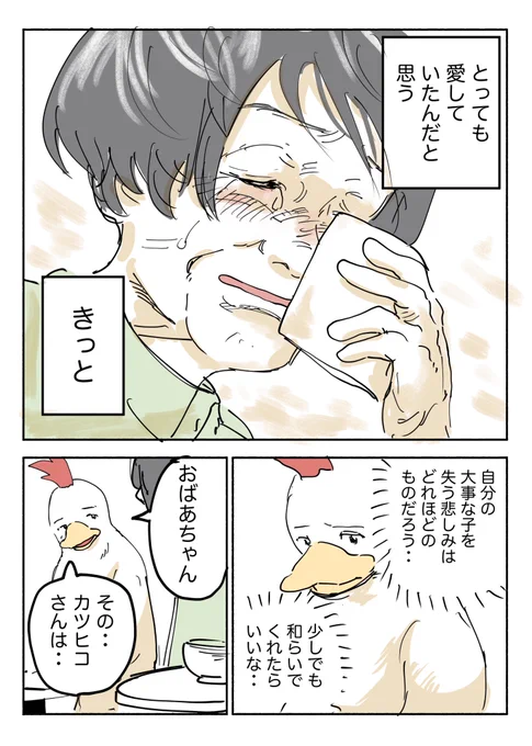 大切で、愛しい人(2\2) 