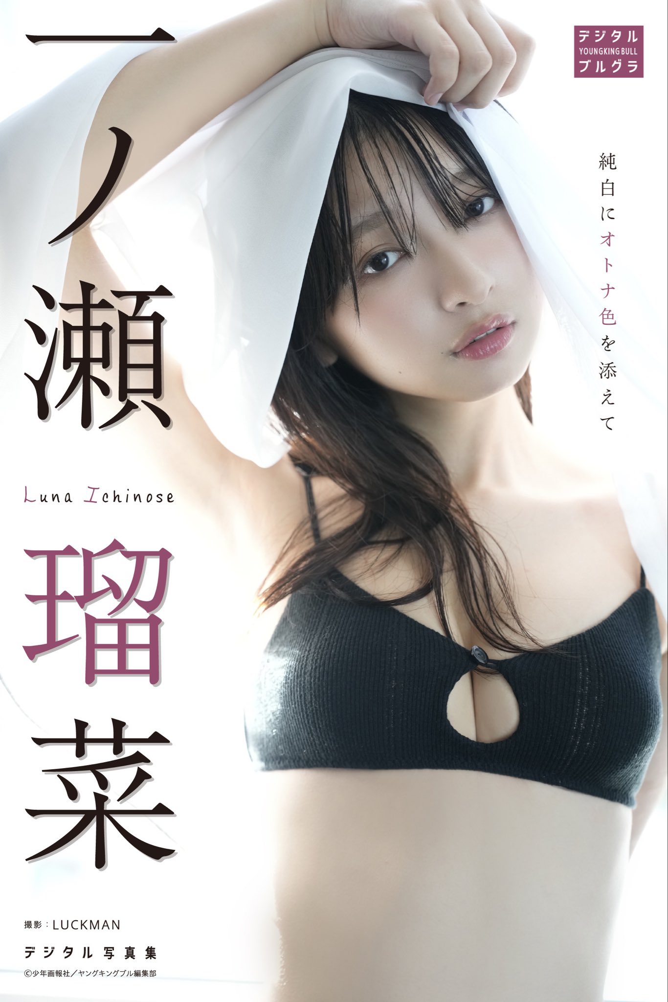 一ノ瀬瑠菜★チェキ3★コメント有り★シャルロット 一ノ瀬瑠菜☆チェキ3☆コメント有り☆シャルロット - メルカリ